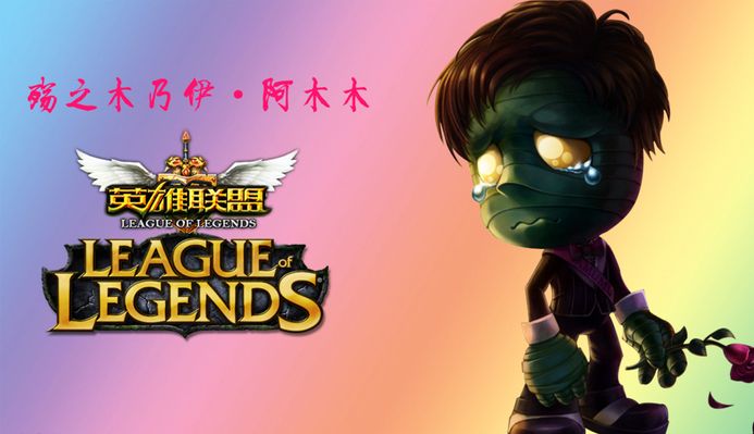 多是球队未