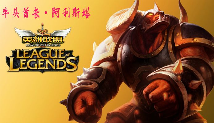 他的进攻